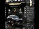 GSM автосигнализация Prizrak 830