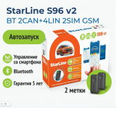 Автосигнализация с автозапуском StarLine S96 v2 BT 2CAN+4LIN 2SIM GSM 25950 руб