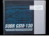 GSM автосигнализация SOBR-GSM 130 GPS 18000 руб