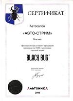 Сертификат  BLACK BUG