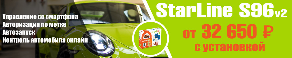 STARLINE: S96 V2