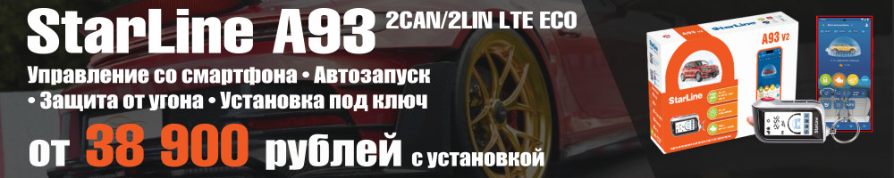 STARLINE: A93