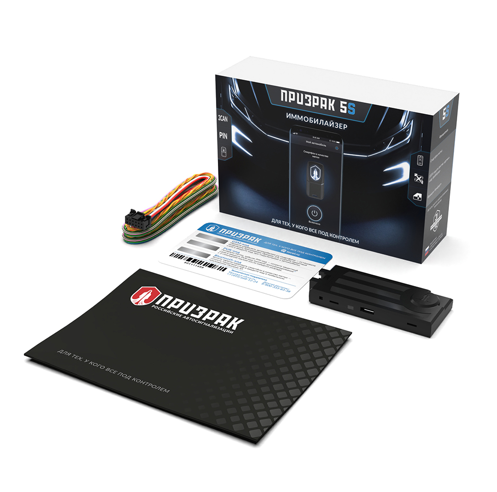 Иммобилайзер Prizrak 5S/BT/Slim №3