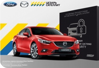 Автосигнализация Cesar Satellite 