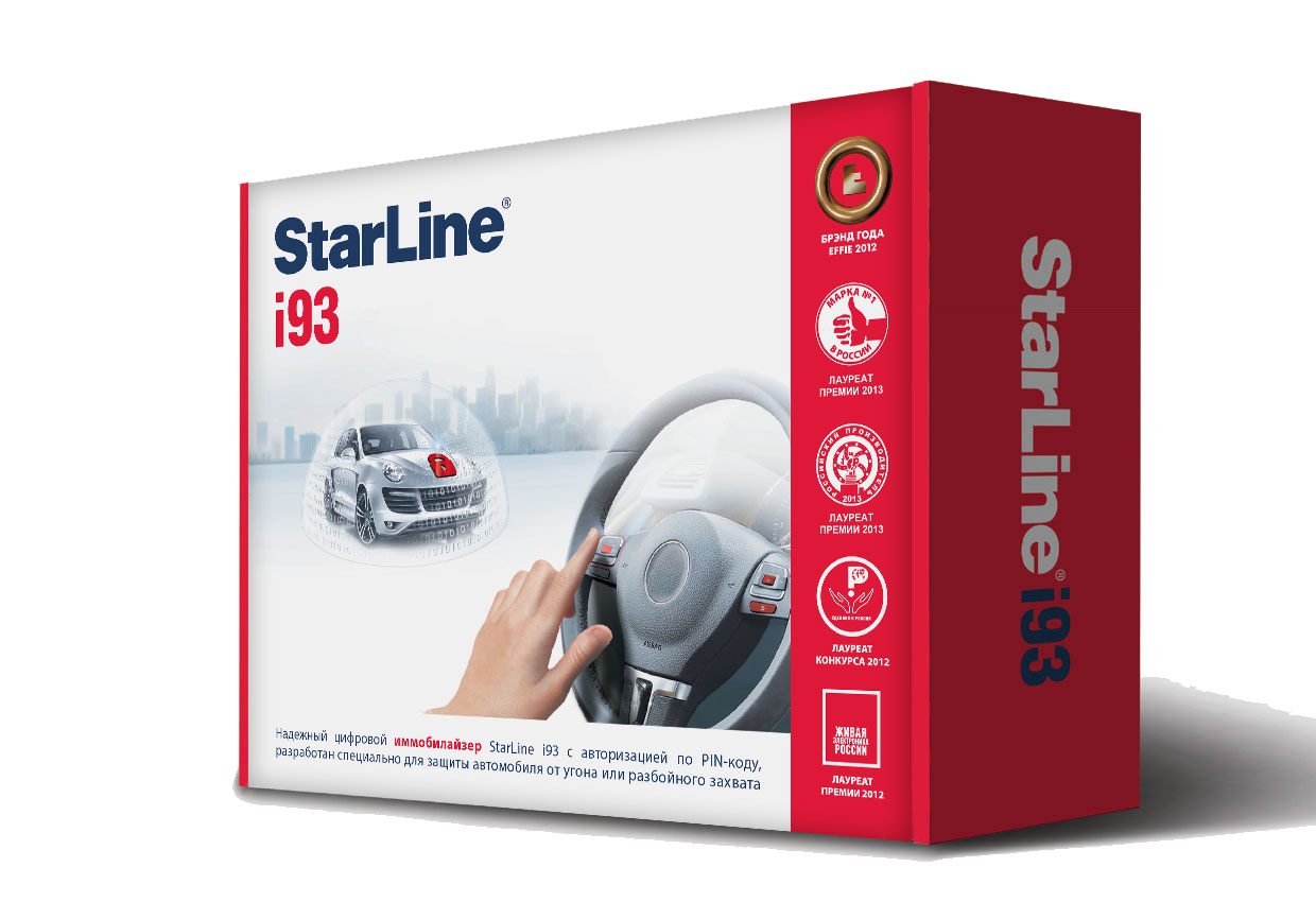 Иммобилайзер starline i93 схема подключения