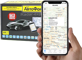 GPS маяк АвтоФон SE- Маяк - купить по доступной цене