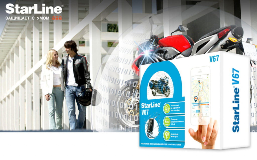 Starline v67 схема